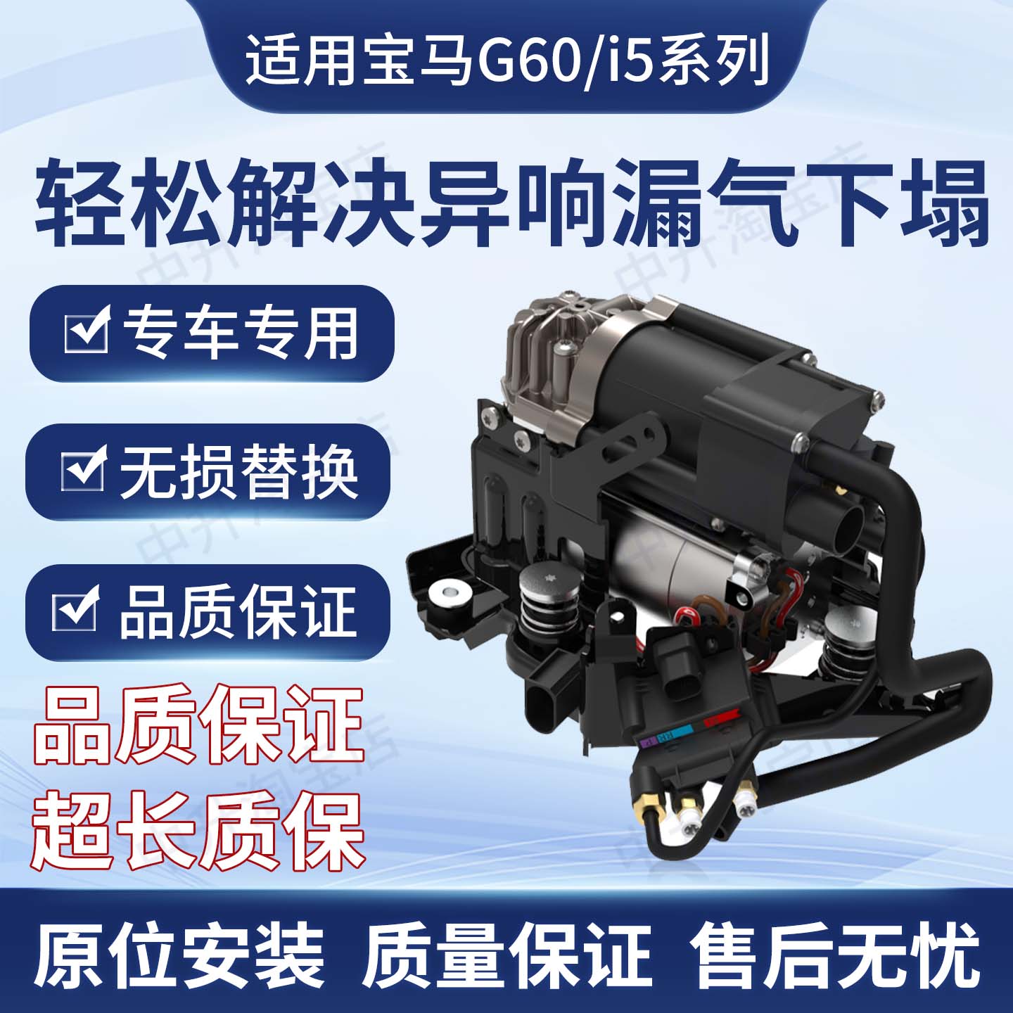 适用24-25款宝马5系G60 G61 I5空气悬挂压缩机打气泵37206894904
