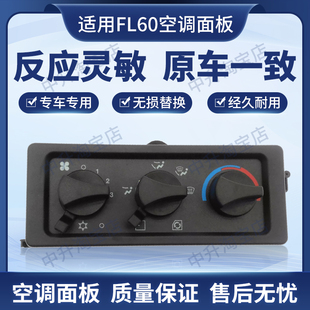 适用美卡福莱特FL60 C840空调控制面板开关旋钮8070010002 FL70