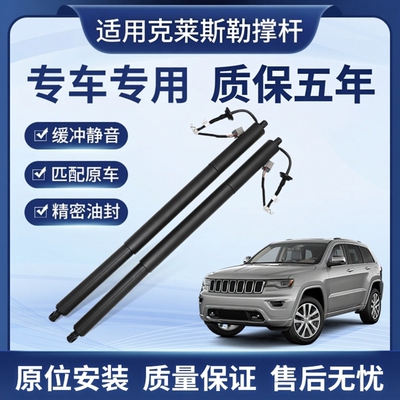 适配克莱斯勒大捷龙PACIFICA VOYAGER电动尾门撑杆后备箱液压杆