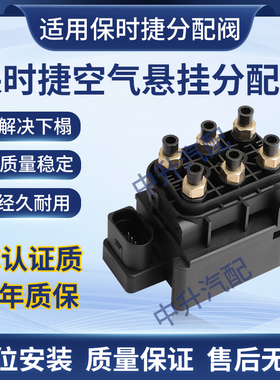 适用宝马E70 5系F02 F07 F04 F15 E53 X5打气泵分配阀气泵阀总成