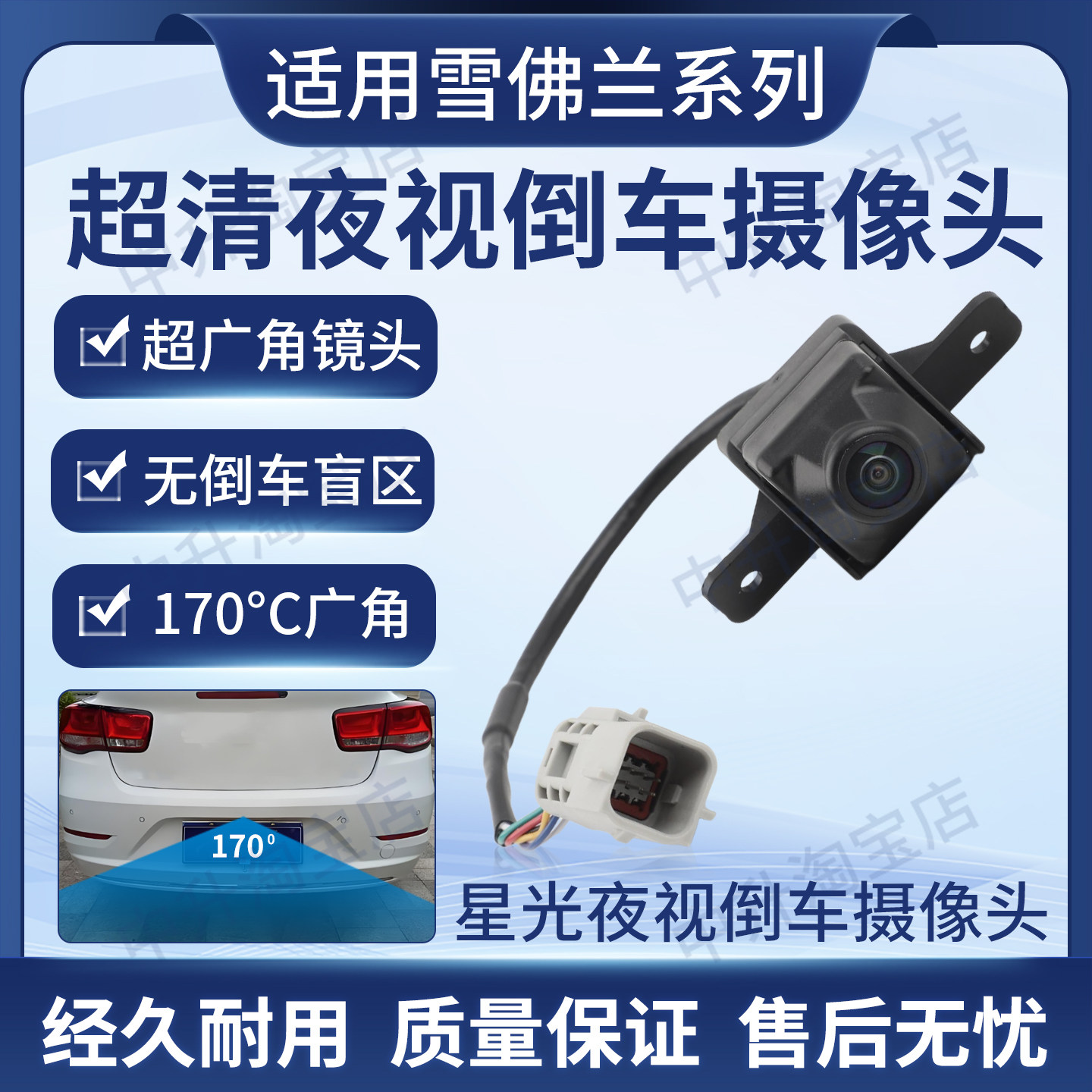 适用雪佛兰迈锐宝别克君越原车后视摄像头倒车影像后镜头22923842