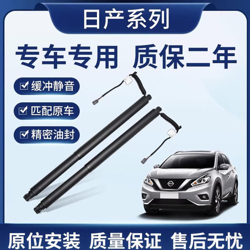 适用英菲尼迪QX50 QX60 QX70FX50电动尾门撑杆替换原厂后备箱撑杆