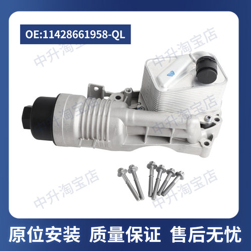 适用宝马X1F48F49X2F39X3G01G08X4G02X5G05X6G06X7G07机油格底座