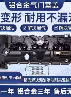 适用日产Xterra 途乐 探路者 东风风度气门室盖气门摇臂总成油罩