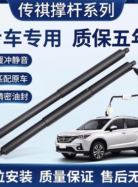 适用原装传祺GS4GS5GS8GS7GA8GM8埃安VY后备箱电动尾门撑杆液压杆