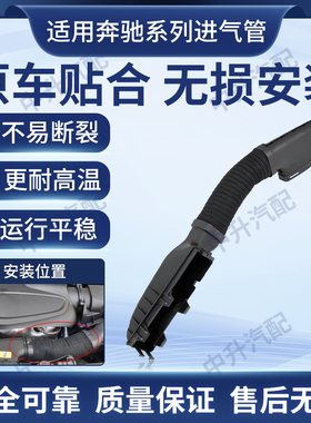 适用奔驰cla250 A180 gla220 b200 b260进气管空滤软管2700900382