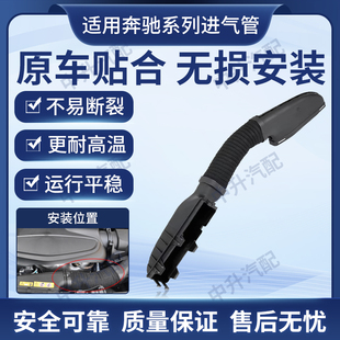 适用奔驰cla250 A180 gla220 b200 b260进气管空滤软管2700900382