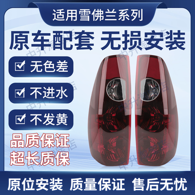 适用雪佛兰GMC开拓者C1500 C25 C3500皮卡左右尾灯总成后刹车灯罩