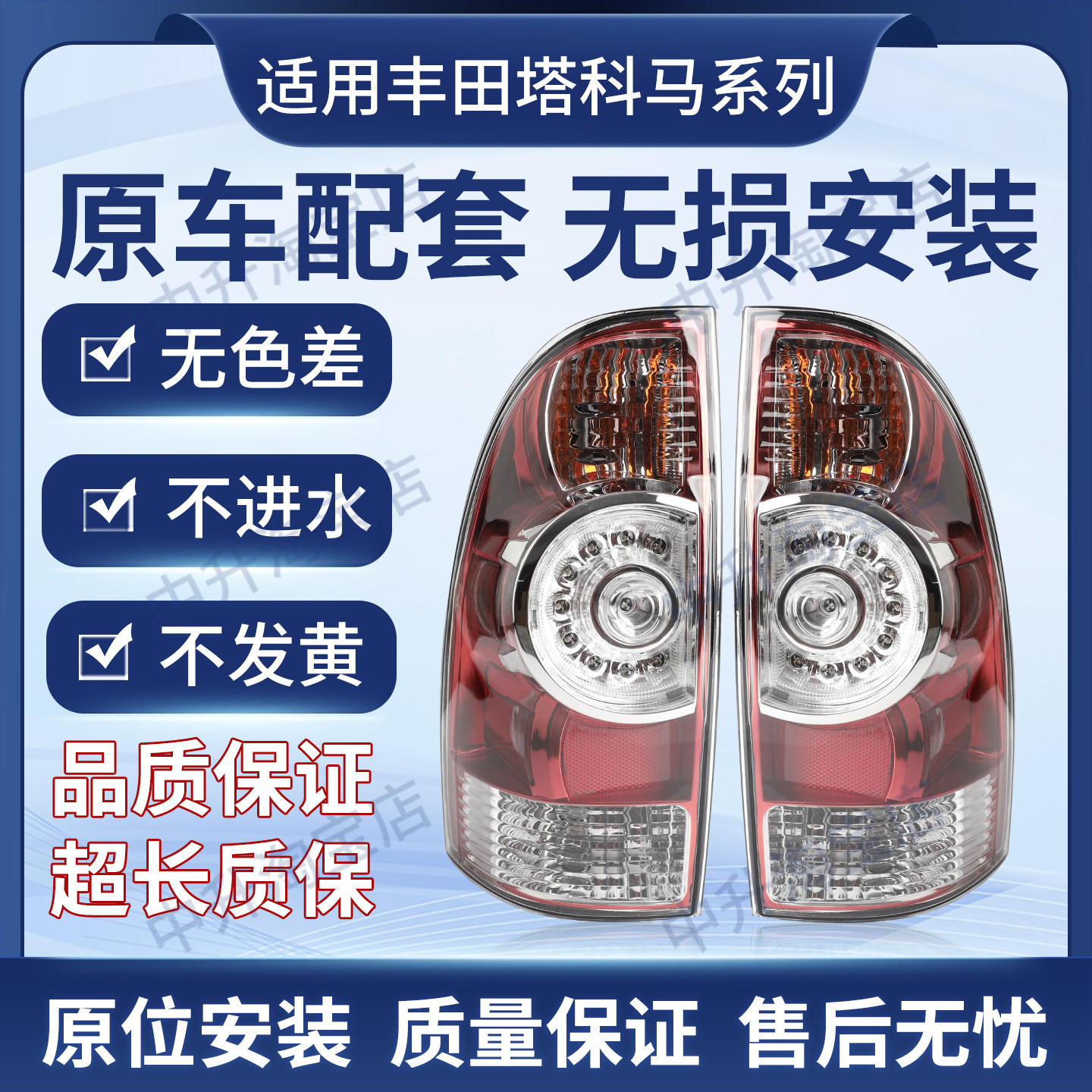 适05-15款丰田塔科马Tacoma左右尾灯总成后刹车LED灯罩8155004160,汽车零部件/养护/美容/维保,尾灯总成,淘宝优惠券,粉丝福利购,淘宝优惠卷