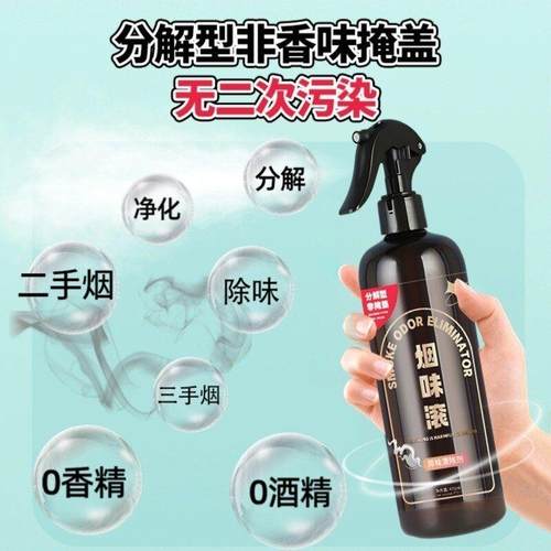 去烟味异味神器室内宿舍