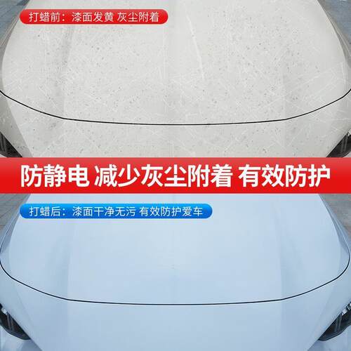 白色车专用养护车蜡抛光