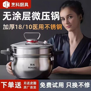 德国烹科汤锅26CM微压锅不锈钢汤锅家用无涂层蒸锅炖煮焖压力锅7L