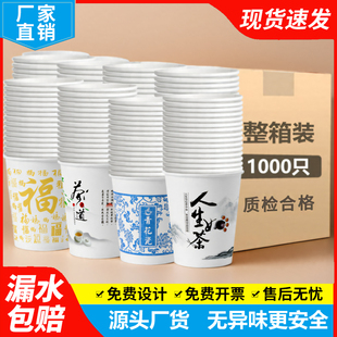 包邮 家用一次性纸杯子加厚加硬整箱批办公商用咖啡可乐豆浆纸杯