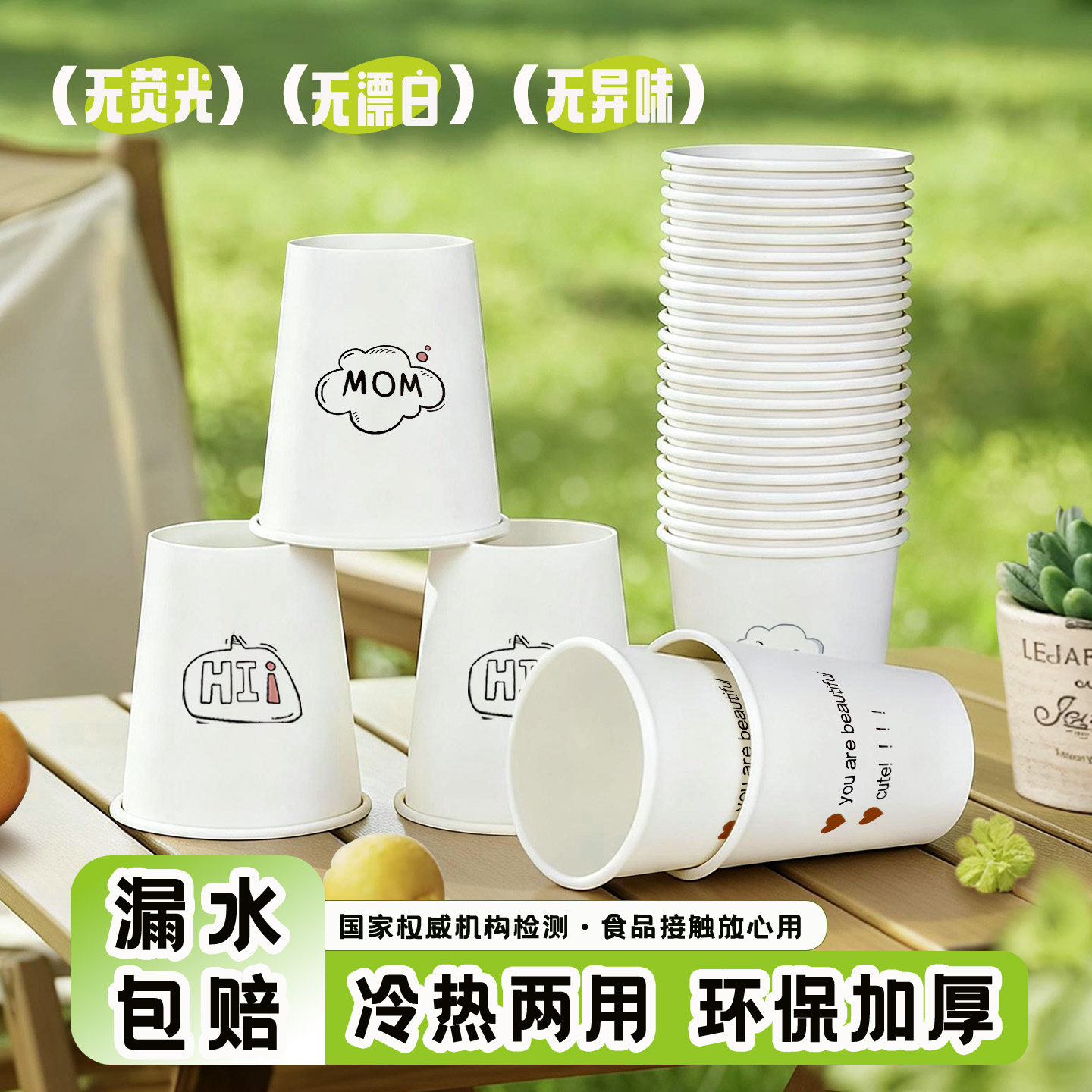 卡通一次性纸杯子加厚加硬整箱家用办公商用咖啡可乐豆浆纸杯包邮