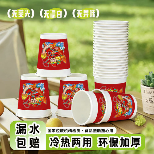 新年主题纸杯一次性加厚整箱批