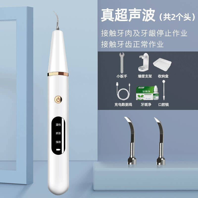 超声波洗牙神器牙结石去除器超声波洗牙器去神器清除牙垢洁牙仪洗