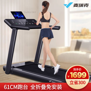 【全折叠免安装】麦瑞克Merach跑步机家用静音走步折叠健身器材全