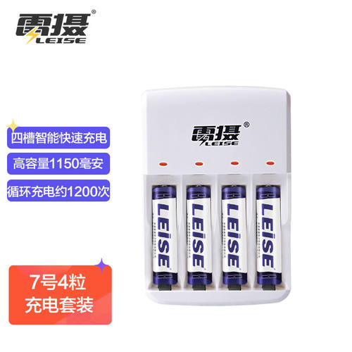 雷摄（LEISE）807智能快速充电套装(配4节7号1150毫安充电电池+4