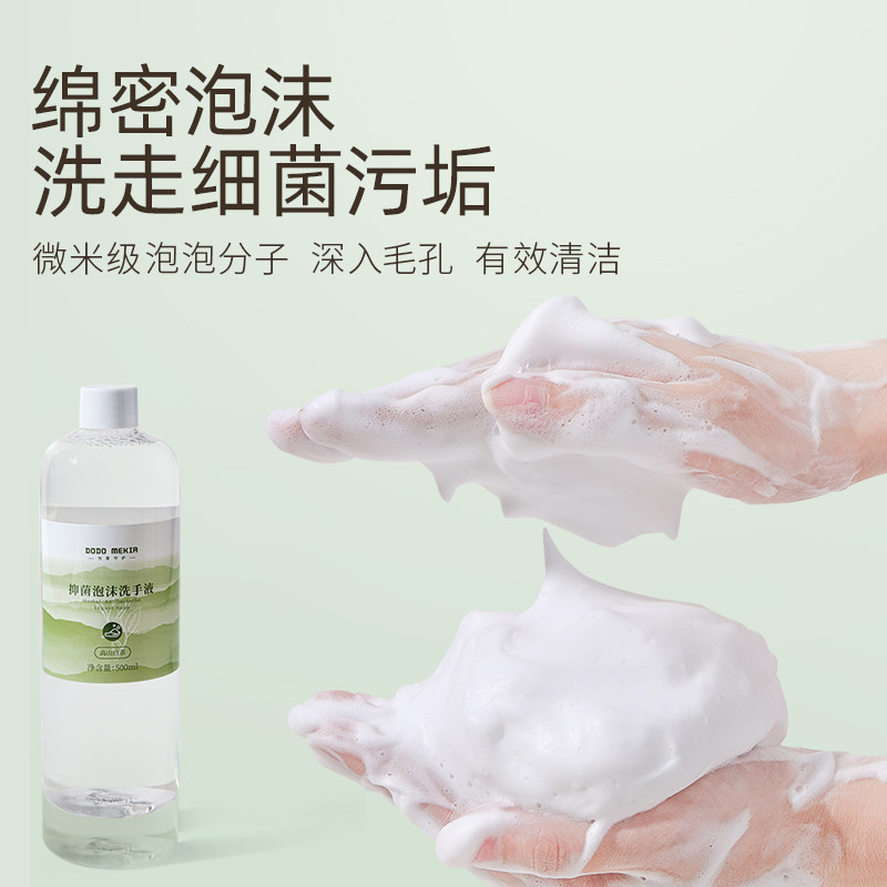 自动泡沫洗手液机补充装抑菌泡泡洗手液家庭装白茶香味儿童家用,洗护清洁剂/卫生巾/纸/香薰,洗手液,淘宝优惠券,粉丝福利购,淘宝优惠卷