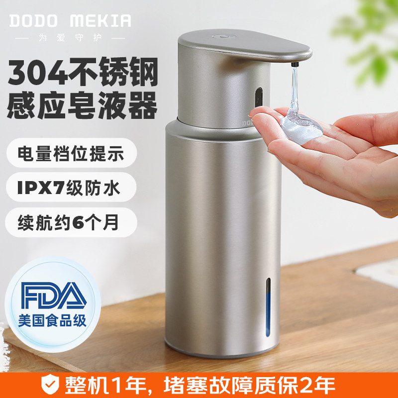 智能感应洗手机厨房不锈钢自动洗洁精出液机电动凝胶家用皂液器