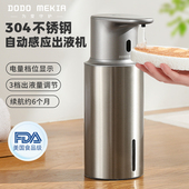 智能感应洗手机厨房不锈钢自动洗洁精出液机电动凝胶家用皂液器