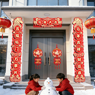 别墅大门对联2026马年新款对联春联自带背胶新年农村大门入户装饰