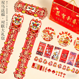 可定制对联礼盒2026马年高档春联过年送礼银行保险公司团购印logo