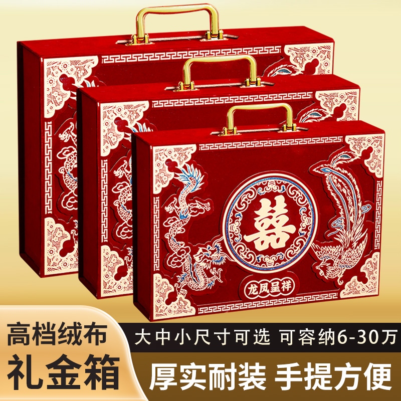 彩礼现金礼盒加厚高档绒布礼金盒