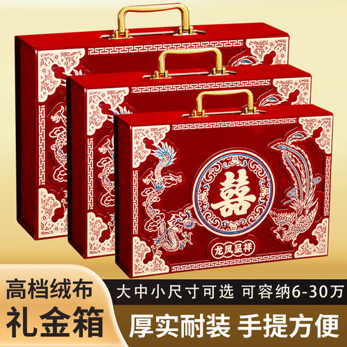 彩礼现金礼盒加厚高档绒布礼金盒