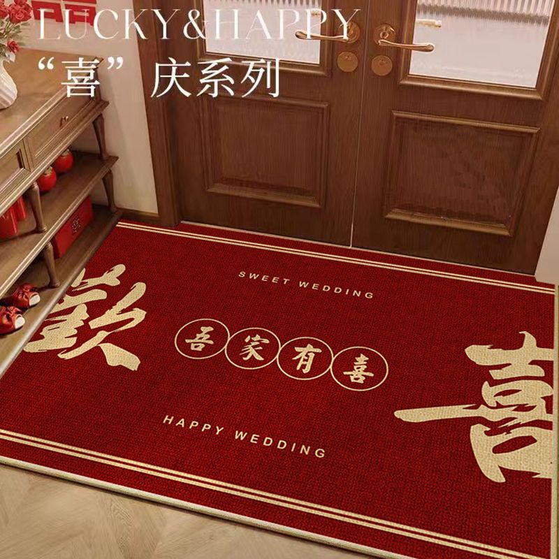 喜庆囍字进门地垫入户门垫家用结婚婚房装饰地毯门口防滑红色脚垫