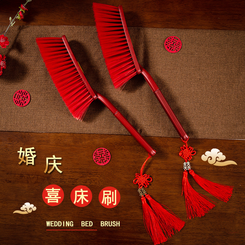 扫床刷子家用结婚高档陪嫁红色