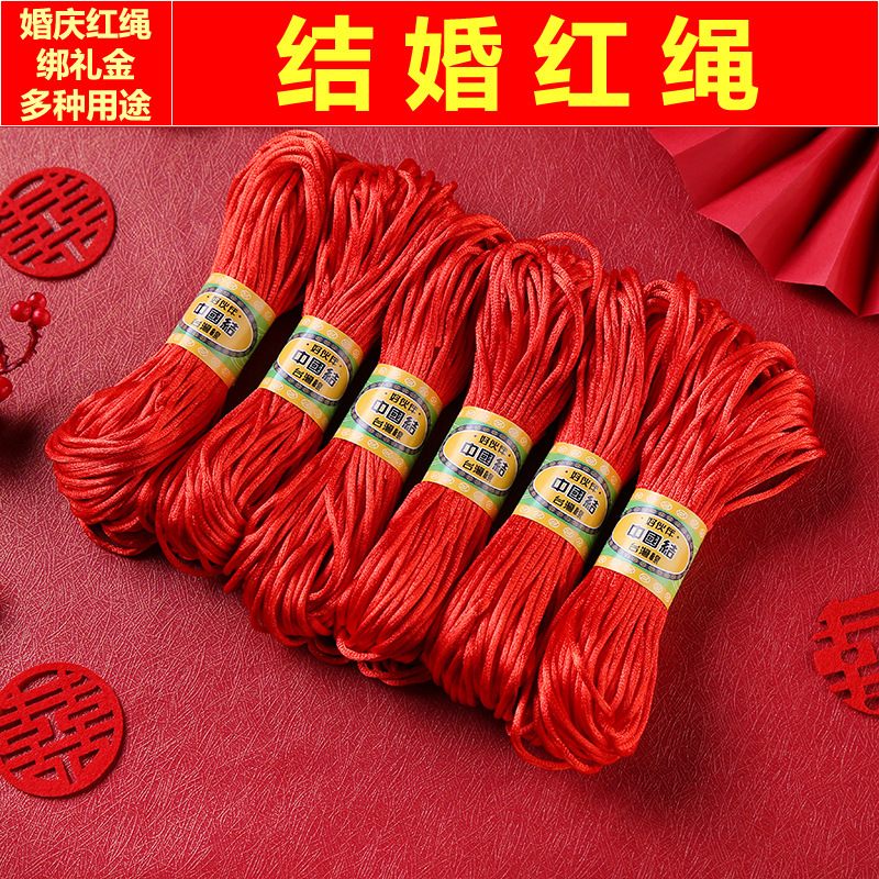 红绳结婚喜庆新人婚礼道具