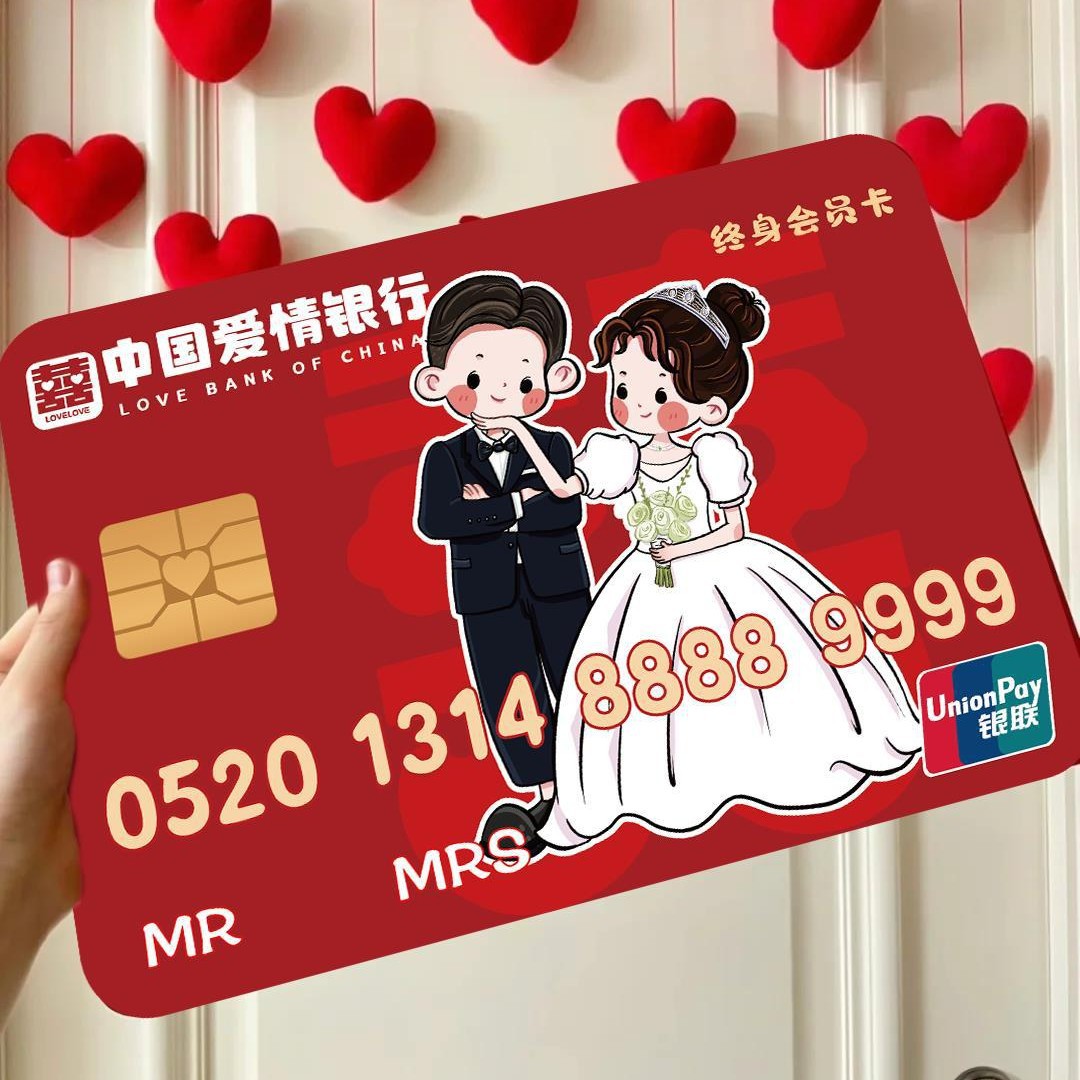 接亲小游戏爱情银行誓言卡堵门