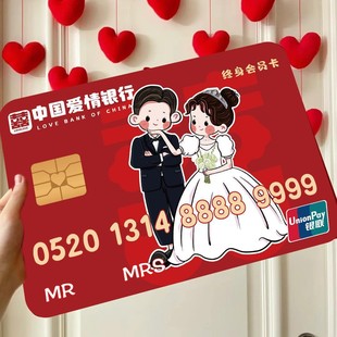 接亲小游戏爱情银行誓言卡道具结婚保证书承诺书婚礼堵门拍照玩具