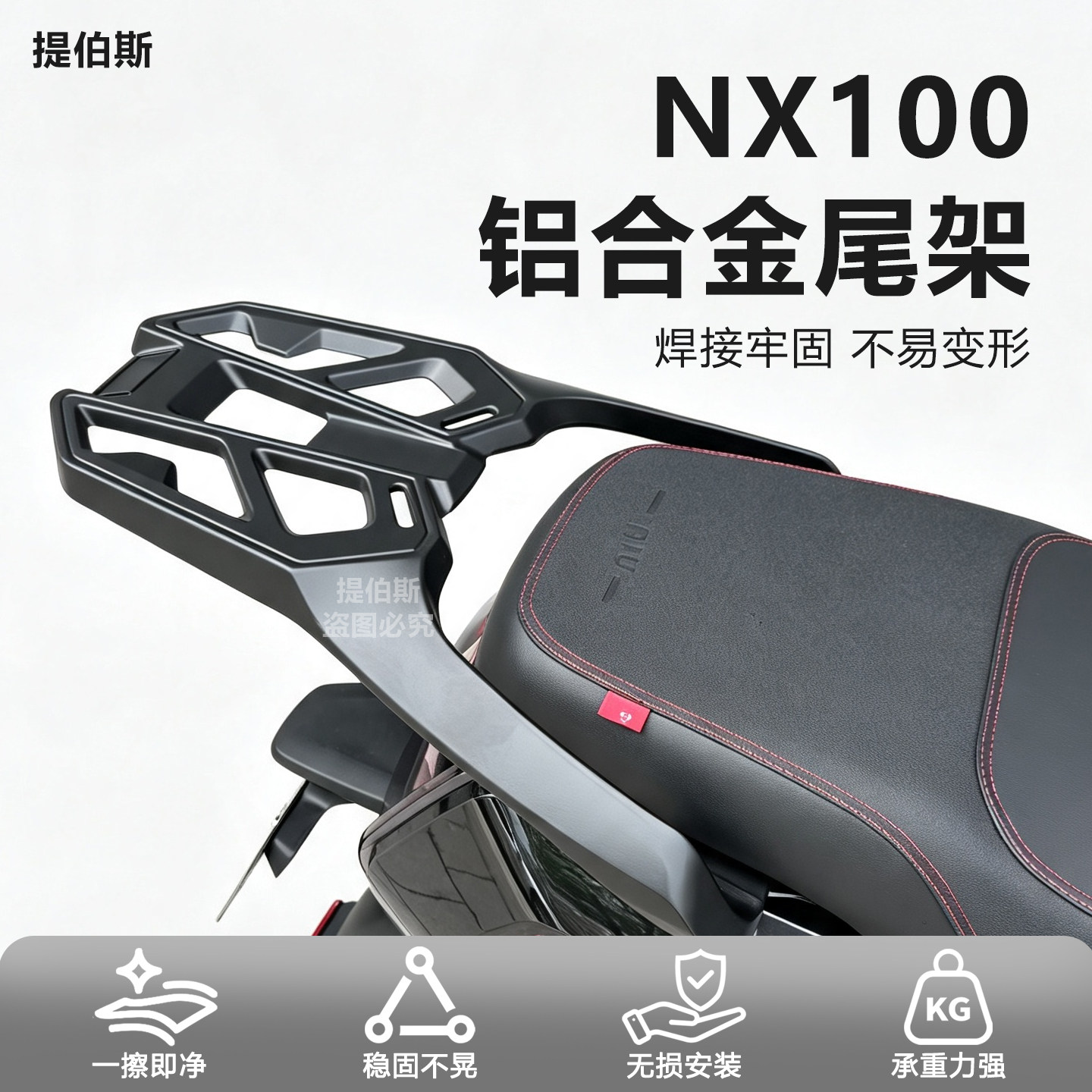 适用2026a小牛NX100电动车铝合金后备箱nx70尾架延长尾箱支架配件