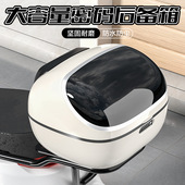 UQI 电动车后备箱小牛九号MT NQI电瓶车储物尾箱 F200 F100