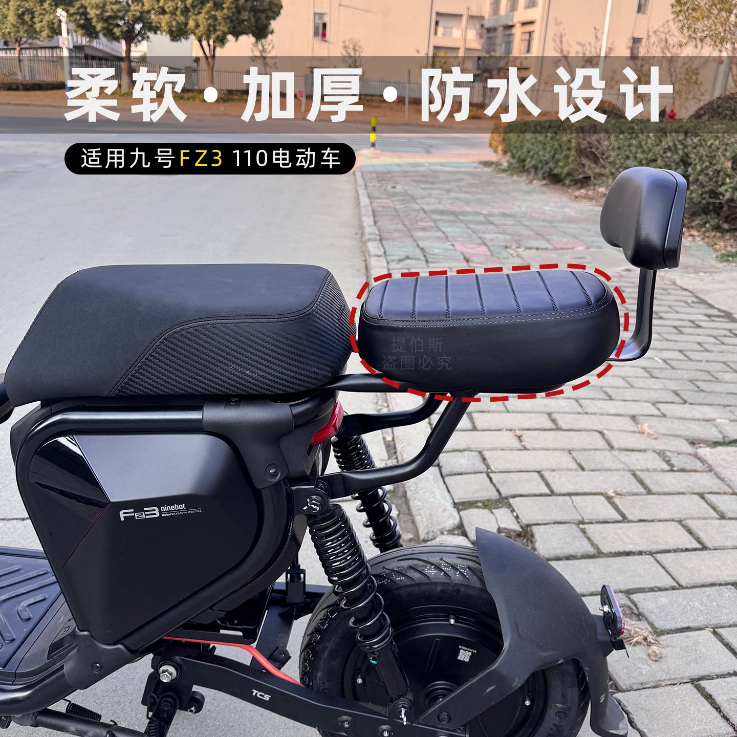 适用九号2026新款国标电动车fz3110后座加宽加厚防水坐垫靠背配件