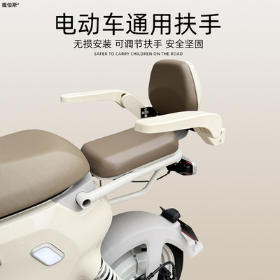 小牛电动车后座安全扶手宝宝护栏
