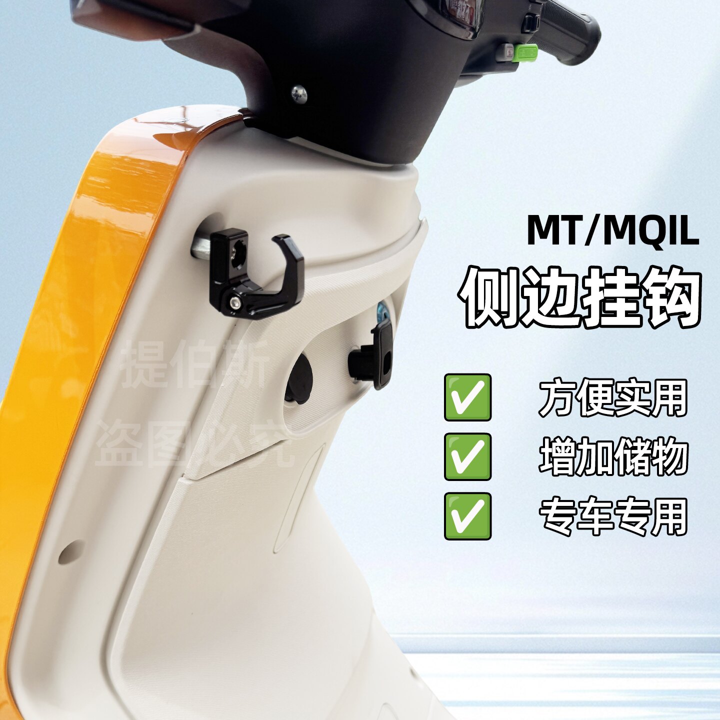 适用小牛MT/MQIL折叠挂钩ML侧边挂钩前置铝合金头盔挂物钩配件图片