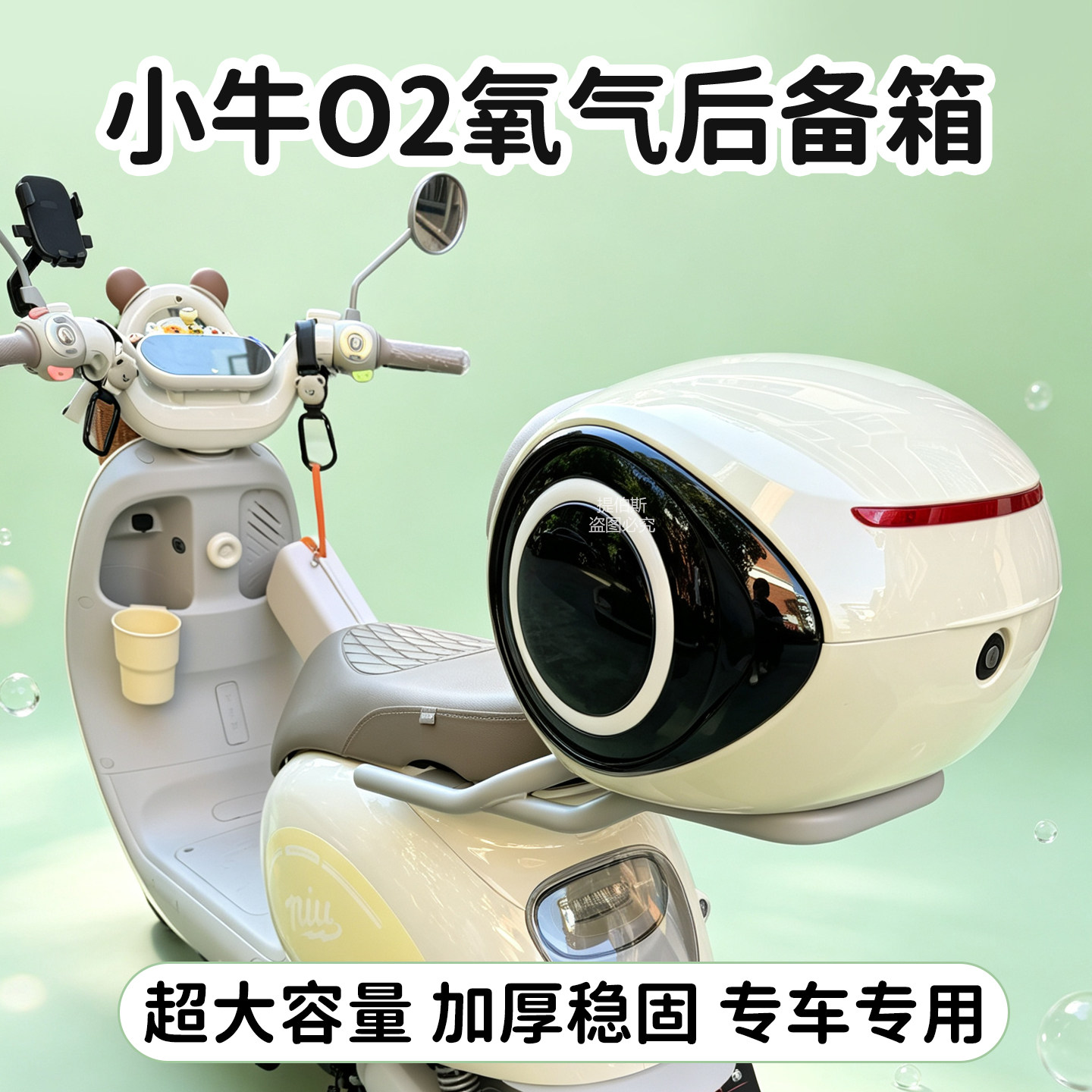 适用小牛新款O2氧气配件电动车大容量后备箱储物箱尾架支架后尾箱