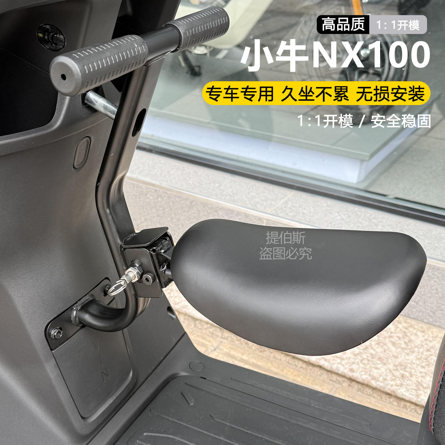 适用小牛NX100电动车前置折叠儿童座椅nx70宝宝椅安全小孩座配件