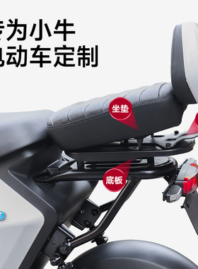 小牛电动车G2加宽MT加大UQI加厚U2坐垫US/U+B/F100/G400T靠背配件