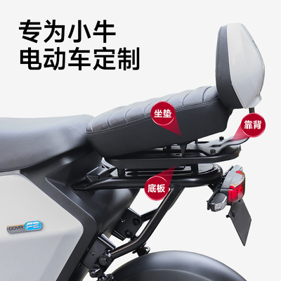 小牛电动车G2加宽MT加大UQI加厚U2坐垫US/U+B/F100/G400T靠背配件
