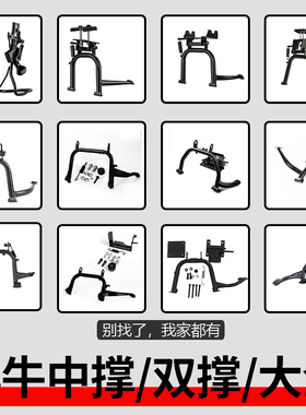 小牛U2/NT/U+B/F200/MQIL/U1E/MS/UMAX/F400T/OT/NLT双撑中撑脚撑