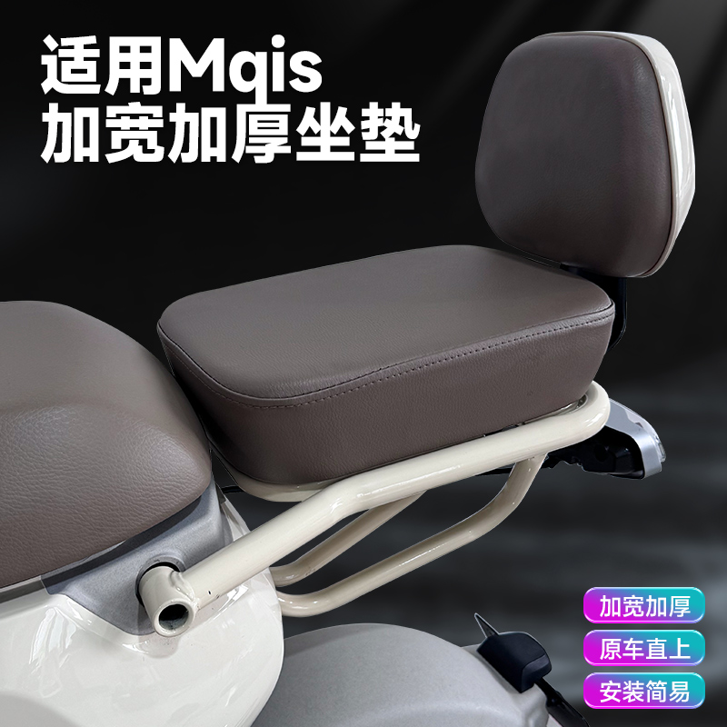 适用小牛2024款MS后座MQIS拓展加宽加厚载人坐垫脚蹬尾架改装配件