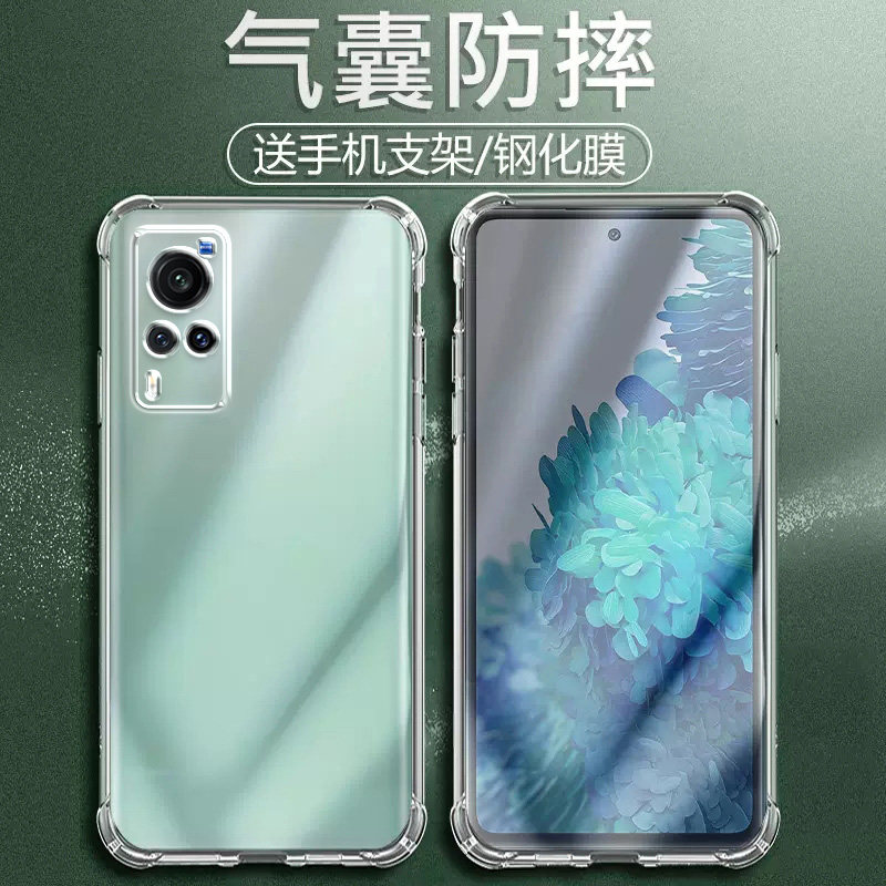 冠客适用vivo x60气囊防摔手机壳x60维沃vovox6o叉六零硅胶保护套超薄