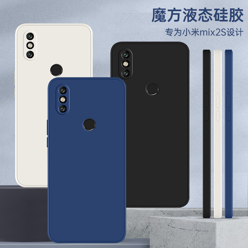 适用小米mi2s手机壳新款防摔