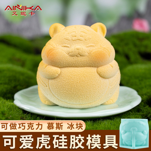 老虎模具硅胶巧克力慕斯冰块甜品红油十二生肖属相生日蛋糕装饰磨