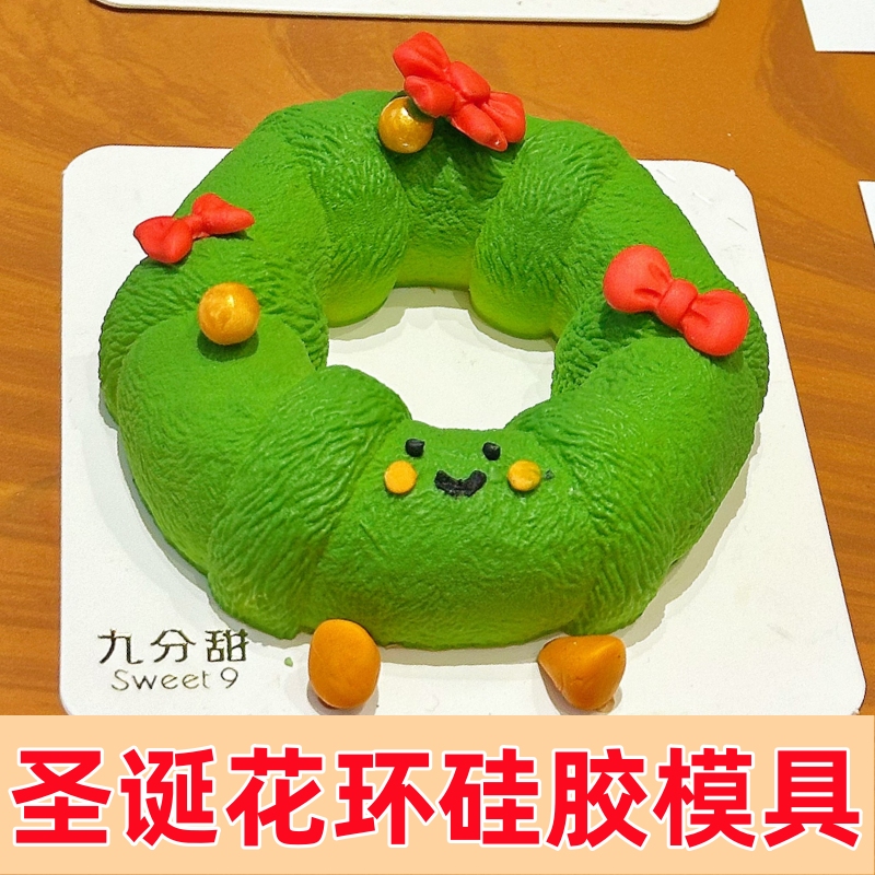 圣诞花环模具硅胶慕斯甜品巧克力苹果仿真空心蛋糕装饰烘焙甜甜圈