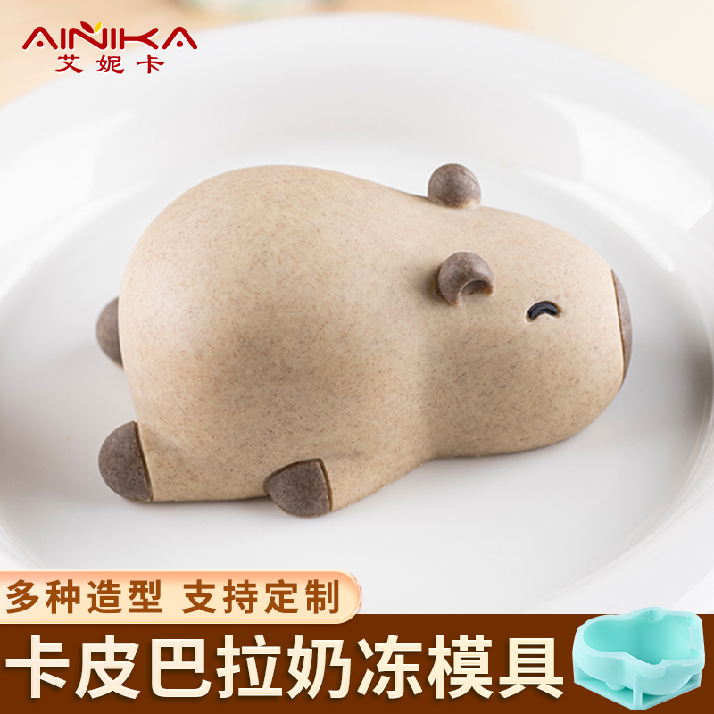 水豚奶冻模具硅胶慕斯果冻巧克力